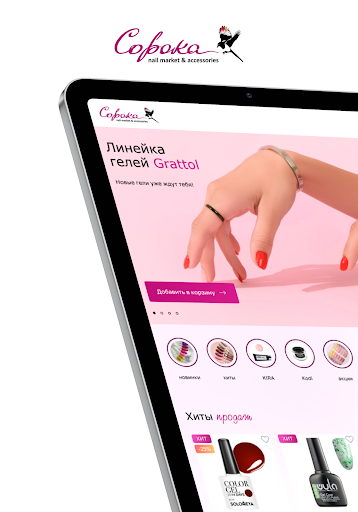 Сорока Nail Market screenshot 5