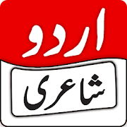 Urdu Sms - Urdu Poetry