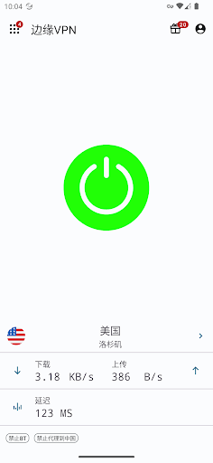 Android application 边缘VPN screenshort
