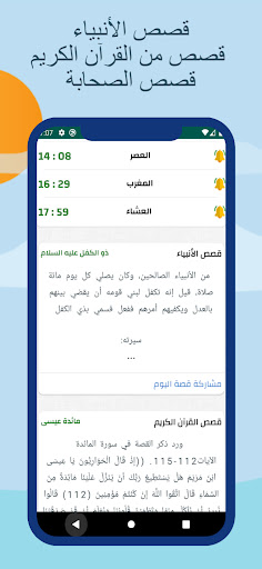 Prayer Times and Azan italy Screen 2