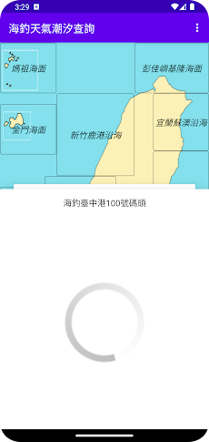 台灣海釣天氣潮汐查詢のおすすめ画像4