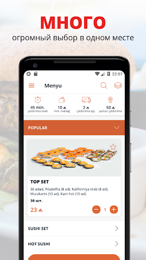 Sushi Room | Баку Screen 3