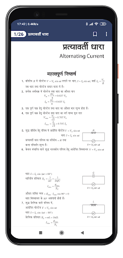 12Th Physics Solution in Hindi Screen 3