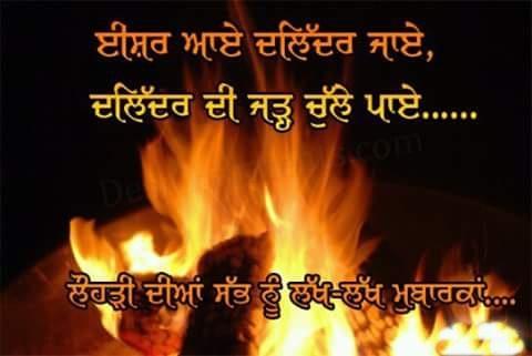Download Happy Lohri Images 2020 Free for Android - Happy Lohri Images 2020  APK Download 