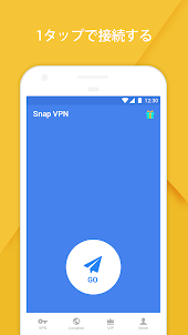 Snap VPN-スマホVPN・Wifi安全接続プロキシ