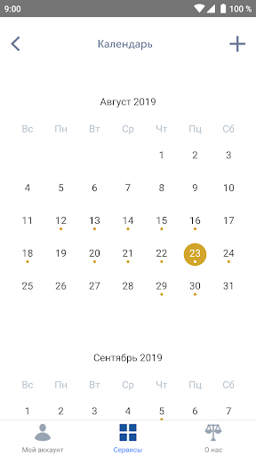 Судебный кабинет