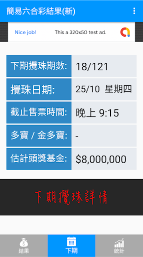 簡易六合彩結果 新 By Jiu Jiu Google Play Japan Searchman App Data Information