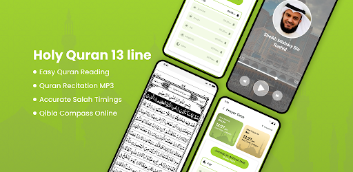 Al Quran: Holy Quran offline