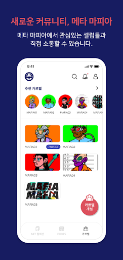 메타마피아 Screen 3