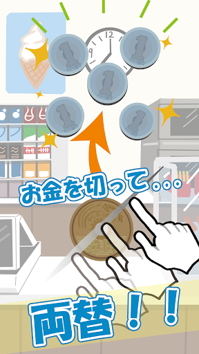 ぴったりお会計