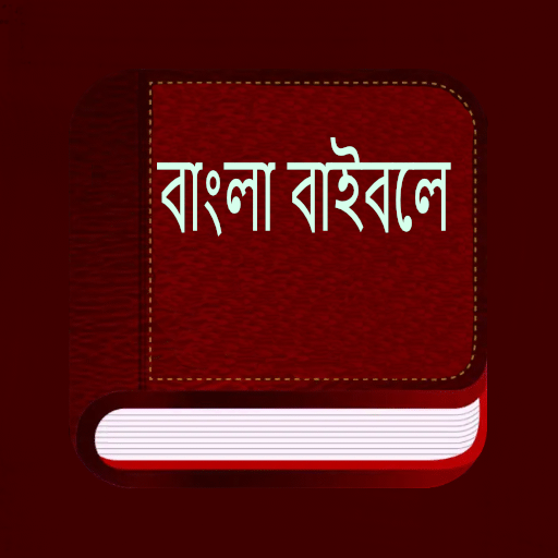 Bengali bible (বাংলা বাইবেল) logo