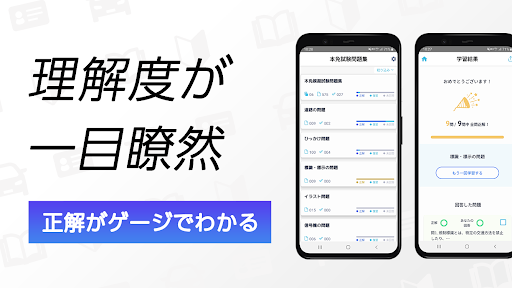 運転免許学科試験 自動車免許トル_6