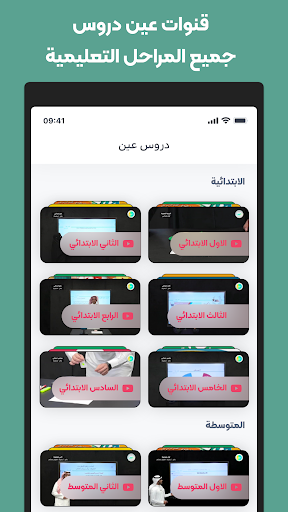 حلول التعليمي للمناهج السعودية Screen 3