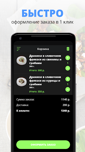 Кухмистер | Сочи Screen 3
