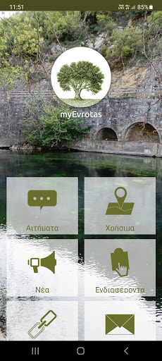 Android application myEvrotas screenshort