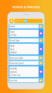 Learn Chinese Speak Mandarin Screenshot