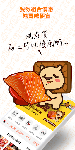 好酷券券 Screenshot 3 - AppWisp.com