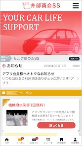 井部商会SS 1.12.0 APK + Mod (Free purchase) for Android