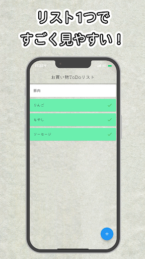 ToDoリスト Screen 3