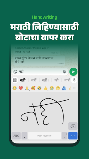 Screenshot of Desh Marathi Keyboard