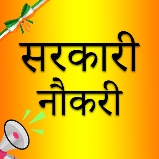 Sarkari Naukri Jobs Alerts logo