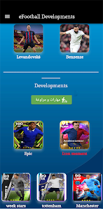 eFootball mobile Develops 2023