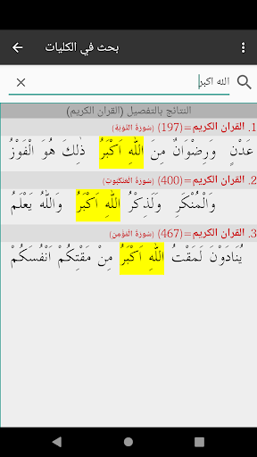 مطالعة رسائل النور Screen 3