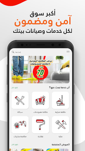 Android application Taskty - Home Services screenshort