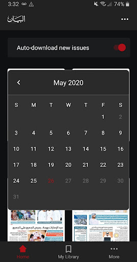 البيان الرقمي