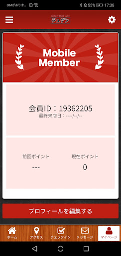 焼肉ジュゲン Screen 3