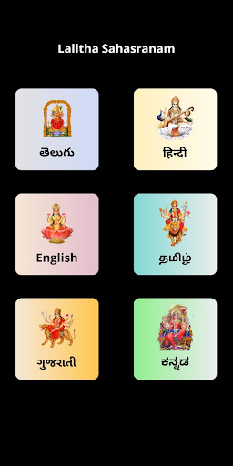 Lalitha Sahasranam Screen 2