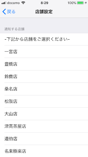 G7スーパーマート中部 Screen 2