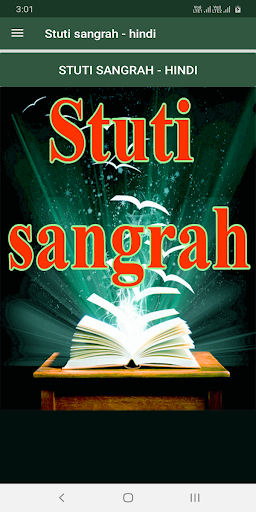 Android application Stuti Sangrah - Hindi screenshort