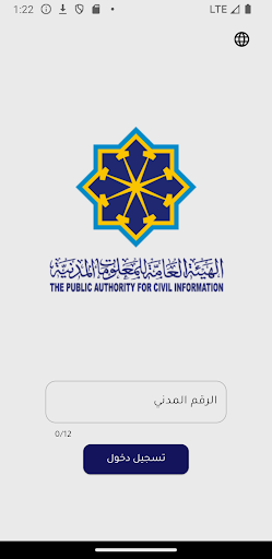 Android application PACI Employee screenshort