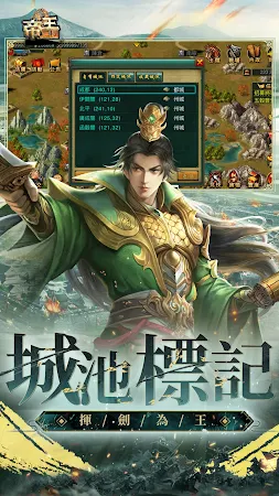 Game screenshot 帝王三國 hack