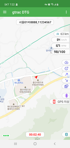 gtrac 모바일 DTG Screen 2