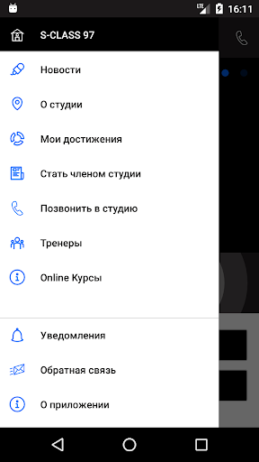 S-CLASS Screen 3