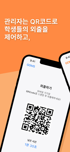 GOMS Screenshot 3 - AppWisp.com