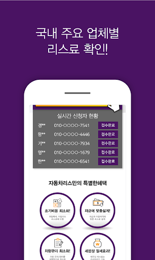 저렴한 리스차 비교견적 폭스바겐 투아렉 티구안 제타 Screen 3