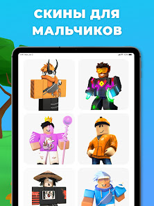 Скриншот
