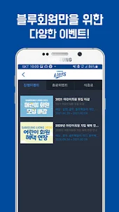 삼성라이온즈 모바일 앱