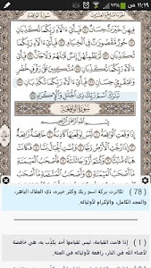 Ayat - Al Quran Unknown
