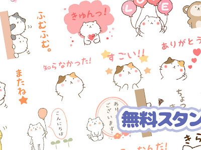 √100以上 可愛い スタンプ 無料 336920