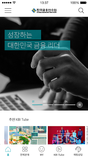 Android application 한국금융연수원 screenshort
