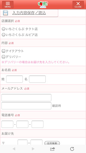 なかむら屋　いちごくらぶ Screen 3