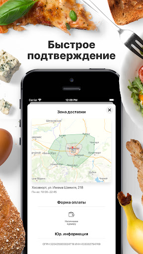 Sushi Rice | Доставка Screenshot 3 - AppWisp.com