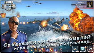 Game screenshot Империя: Морские Сражения hack