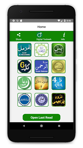Android application Surah Yasin روزمرہ کے لئے, قرآ screenshort