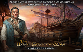 Game screenshot Пираты Карибского моря apk download