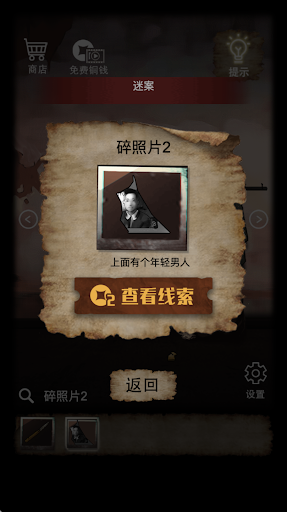 House Escape - Mystery Game Screen 3